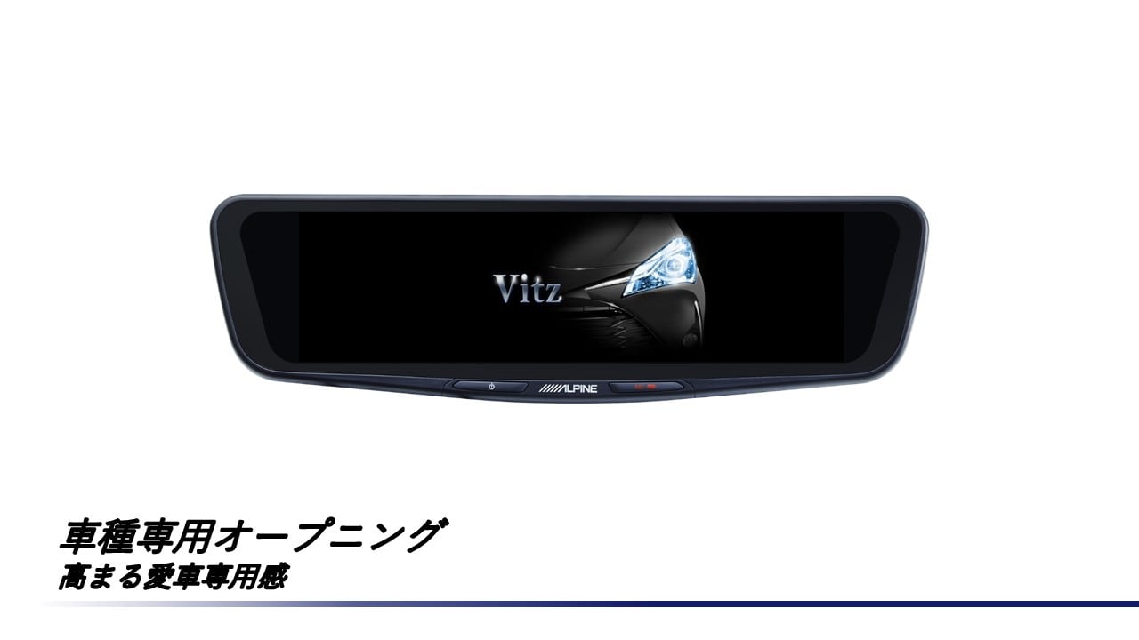 ヴィッツ(130系)専用 10型ドライブレコーダー搭載デジタルミラー 車内用リアカメラモデル